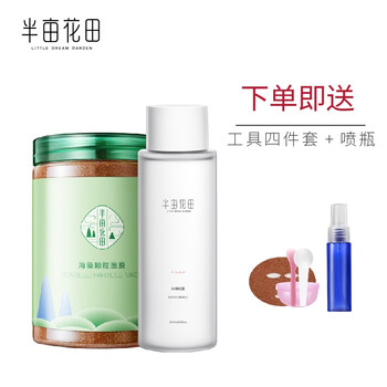 半畝花田（Little Dream Garden）面膜補(bǔ)水保濕，清潔，舒緩修復(fù)