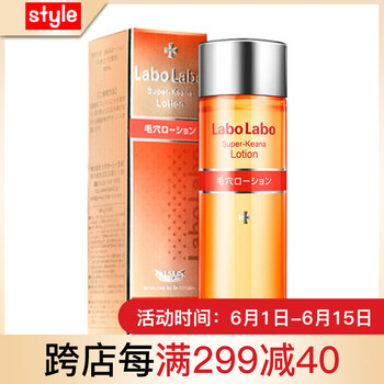 去黑頭爽膚水
