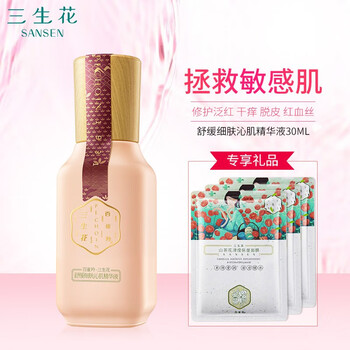 細(xì)膚精華