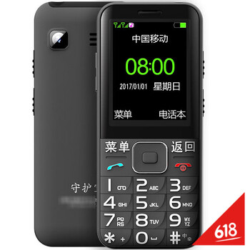 定位老人機(jī)