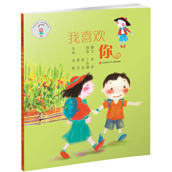 我喜歡你