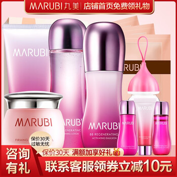 丸美bb新肌活膚乳