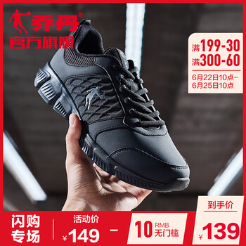 喬丹跑步鞋黑色/煤灰色（革面B） 