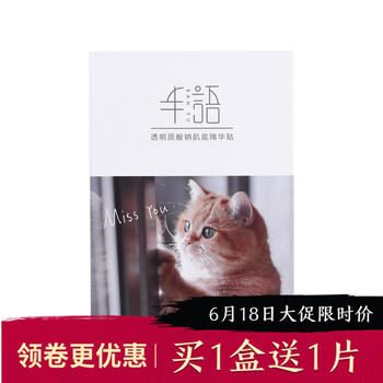 半語(yǔ)（BANYN）面膜控油平衡，細(xì)致毛孔，補(bǔ)水保濕，祛痘，去黑頭，舒緩修復(fù)，提亮膚色