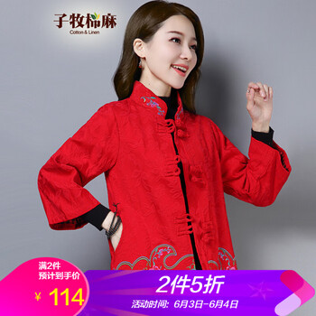 女裝夾層外套
