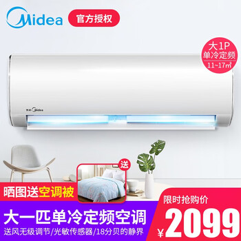 美的（Midea） 1匹 壁掛式 空調(diào) KF-26GW/Y-PC400(D3)