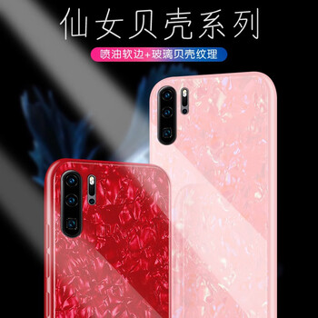鴻螞蟻（HONG） 華為P30 手機(jī)殼/保護(hù)套