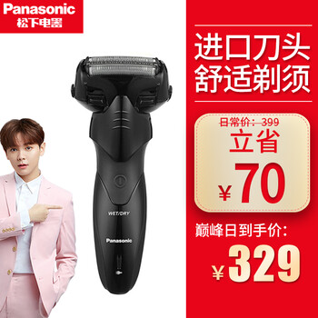 panasonic,panasonic,兩刀,剃須刀排行榜,兩刀,復式,復式,排名,推薦