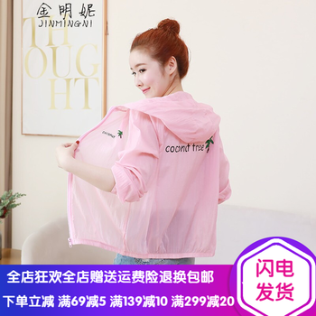 金明妮 連帽 長袖 女 短外套 印花