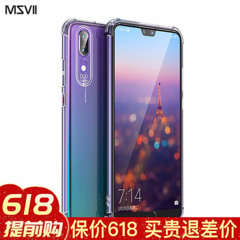 摩斯維（msvii） 華為P20；媲美原裝保護(hù)套 手機(jī)殼/保護(hù)套