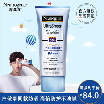 Neutrogena防曬霜
