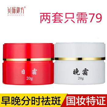 紅白瓶化妝品
