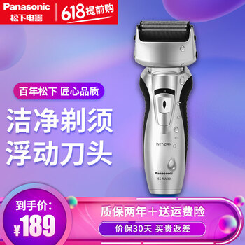 電動剃須刀，讓你的肌膚更舒適