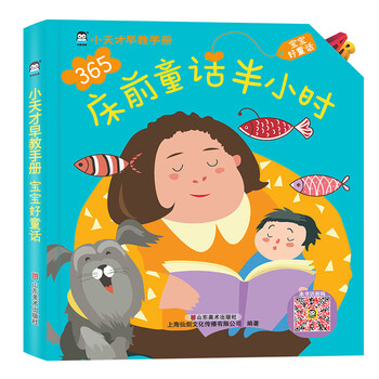 半小時