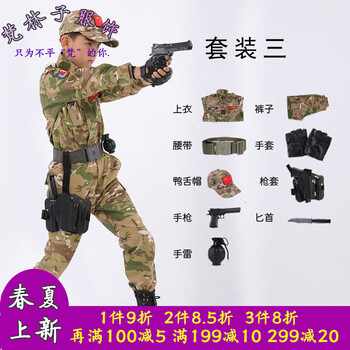 男兒童冬軍裝