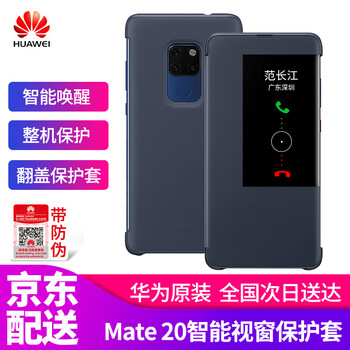 Mate20官方