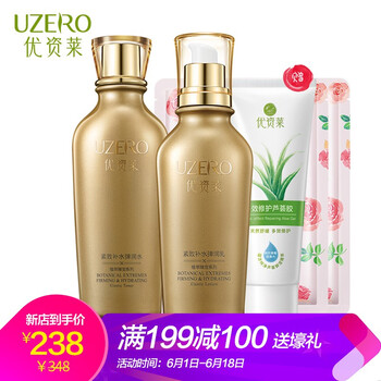 優(yōu)資萊護(hù)膚