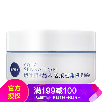 妮維雅保濕霜