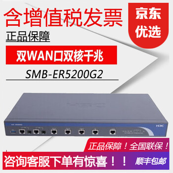 ER5200G2
