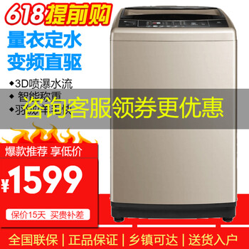 智能變頻滾筒洗衣機讓你愛上