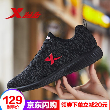 特步（XTEP）跑步鞋黑紅9512 