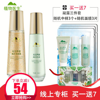 乳液,植物,乳液,清爽,清爽,植物,怎么樣