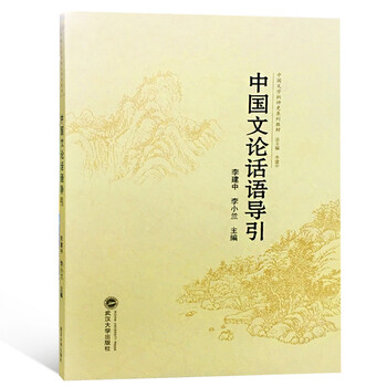中國話語