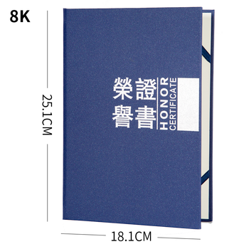 企業(yè)榮譽(yù)證書