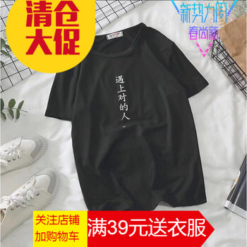 吉馬克（jimake） 短袖 男士T恤 黑色遇上對的人 