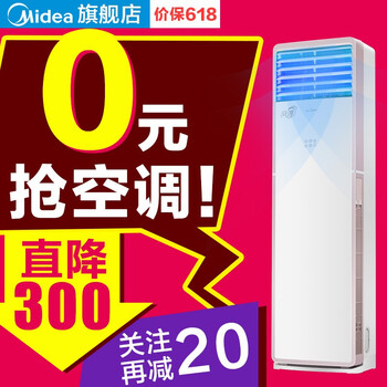 柜機臥室空調(diào)