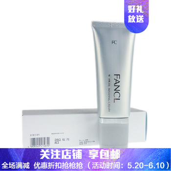 FANCL潔面霜/膏 多規(guī)格