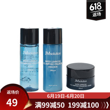 JMsolution乳液/面霜控油平衡，滋潤，提拉緊致，保濕，提亮膚色，補水