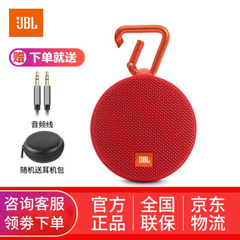 jbl影響