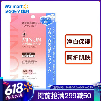 蜜濃（MINON）面部護膚