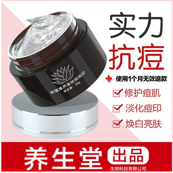 去痘痘產(chǎn)品粉