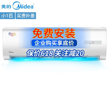 midea,midea,單冷空調(diào),推薦,單冷空調(diào),排行榜,排名,美的