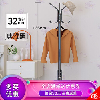 鋼管衣架落地