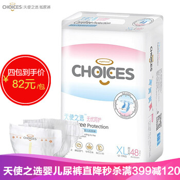 舒適透氣紙尿褲，呵護(hù)你的健康