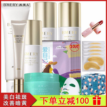 美白套裝，讓肌膚更水嫩