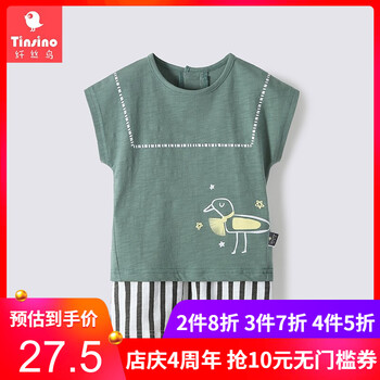 兒童,兒童,套裝,豎條,豎條,套裝,怎么樣