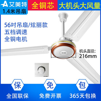 艾美特（AIRMATE） FZ5611 電風(fēng)扇
