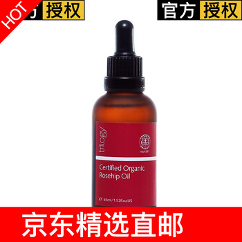 Trilogy 面部精華 美白，細致毛孔，舒緩鎮(zhèn)靜，抗衰，抗皺，保濕，修護