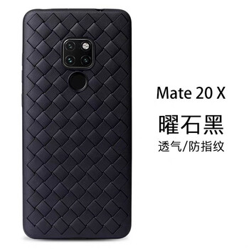 烜烜客 華為mate20 X 手機(jī)殼/保護(hù)套