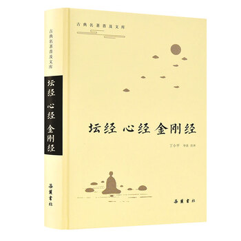 古典名著