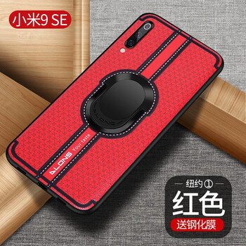 洛科 小米9se 手機(jī)殼/保護(hù)套