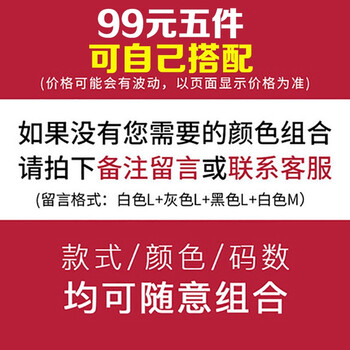KLBZHE 短袖 男士T恤 【99元五件裝】自由組合/隨便搭配 