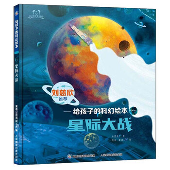 孩子繪本