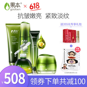 果本鱷梨化妝品