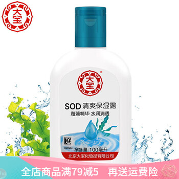 大寶保濕潤(rùn)膚露