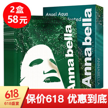 annabella面膜細致毛孔，補水保濕，清潔，提亮膚色